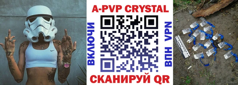 наркотики  Новохопёрск  A-PVP Crystall 