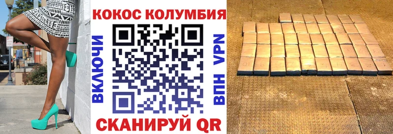 Кокаин Перу  Новохопёрск 