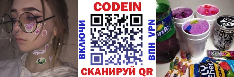 где найти наркотики Новохопёрск Codein напиток Lean (лин)