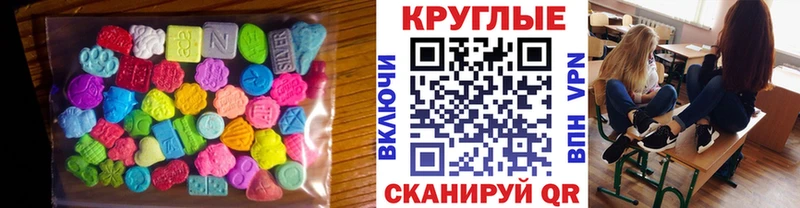 Экстази TESLA  Новохопёрск 