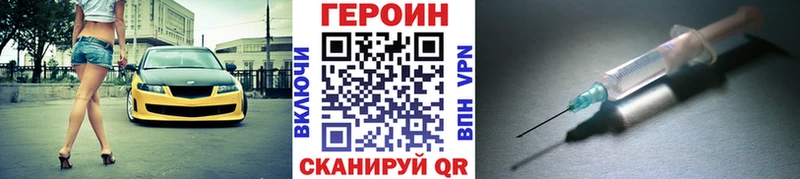Героин Heroin  Новохопёрск 