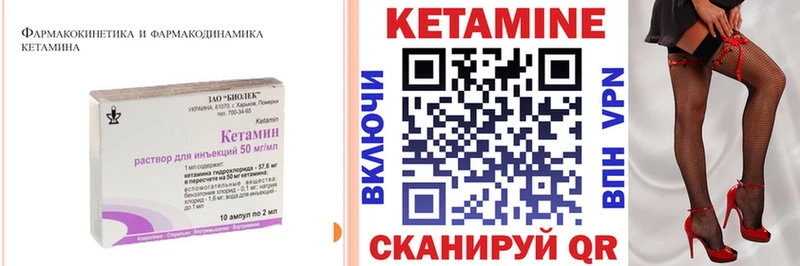 Кетамин ketamine  Новохопёрск 
