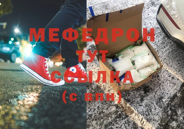 метамфетамин Бугульма