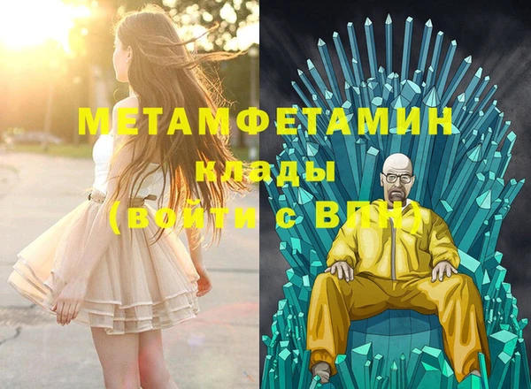 метамфетамин Бугульма