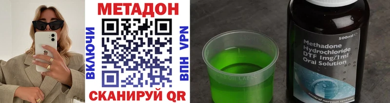 МЕТАДОН VHQ  OMG онион  Новохопёрск  купить  