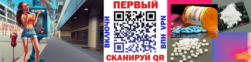 Метамфетамин мет Новохопёрск